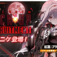 勝利の女神：NIKKE』に新SSRニケ「紅蓮：ブラックシャドウ」が登場