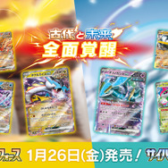 ポケカ』新弾「ワイルドフォース/サイバージャッジ」新たな収録カード