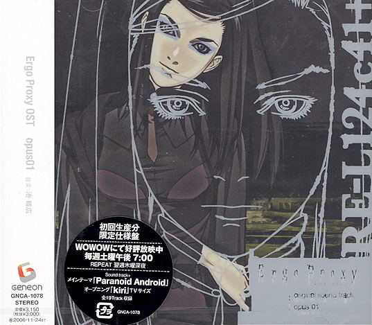 Ergo Proxy OST opus01 エルゴプラクシー サウンドトラック Ergo CD