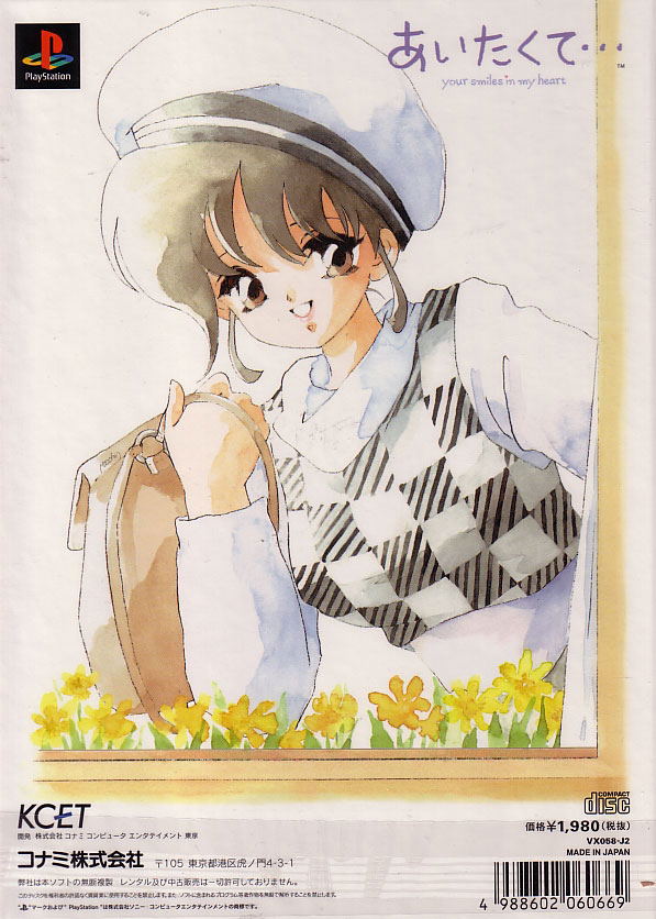 AitakuteYour Smiles in My Heart for PlayStation