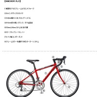 小学生向けの本格ジュニアロードバイク登場、ブリヂストン | リセマム