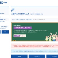 中学受験】サピ入室テスト申込5/19 10時～ 夏期講習受講は必須受験