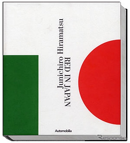 代官山蔦屋書店、フェラリスタ・平松潤一郎氏の写真集を発売 4枚目の