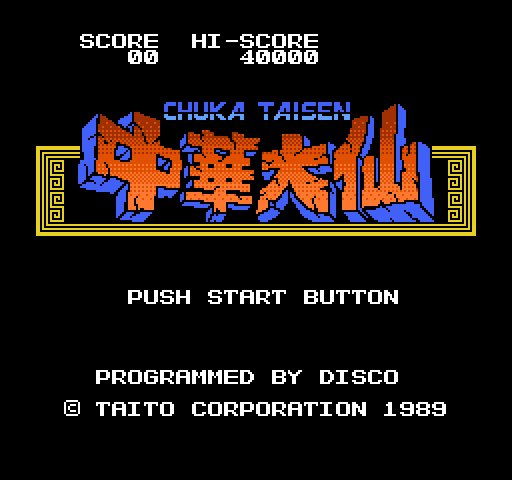 Chuka Taisen (1989) by Disco NES game