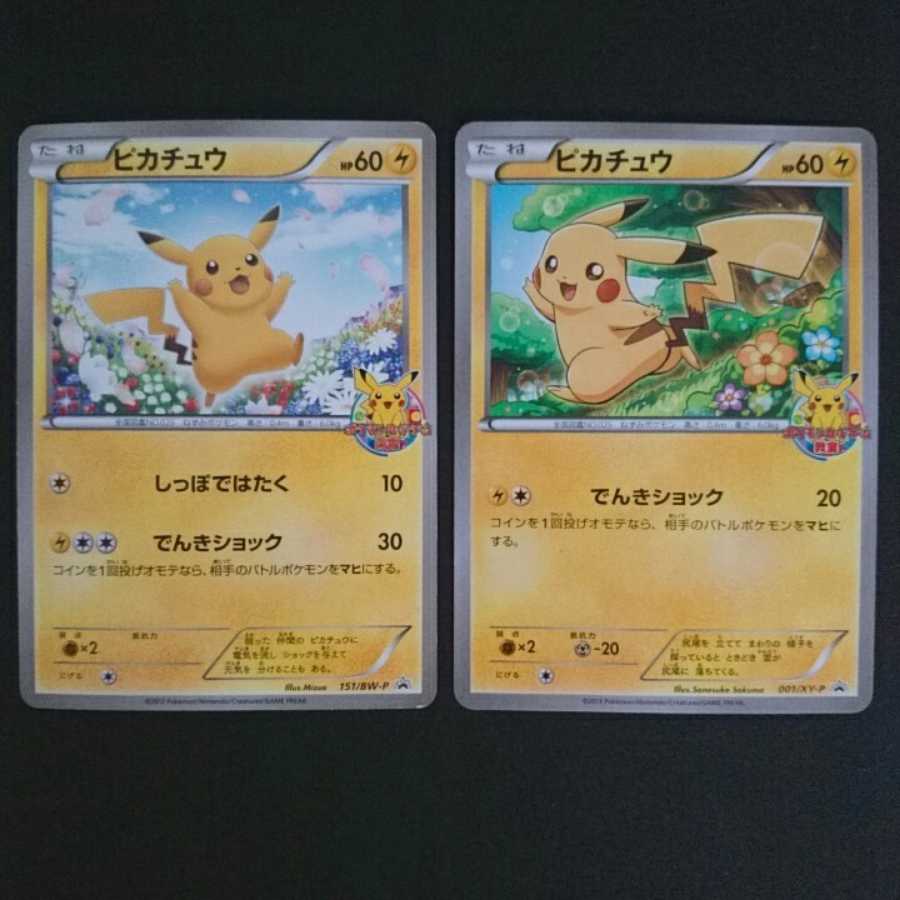 ピカチュウ(ポケモンカード教室限定) 1枚の通販 なす@プロフ必読