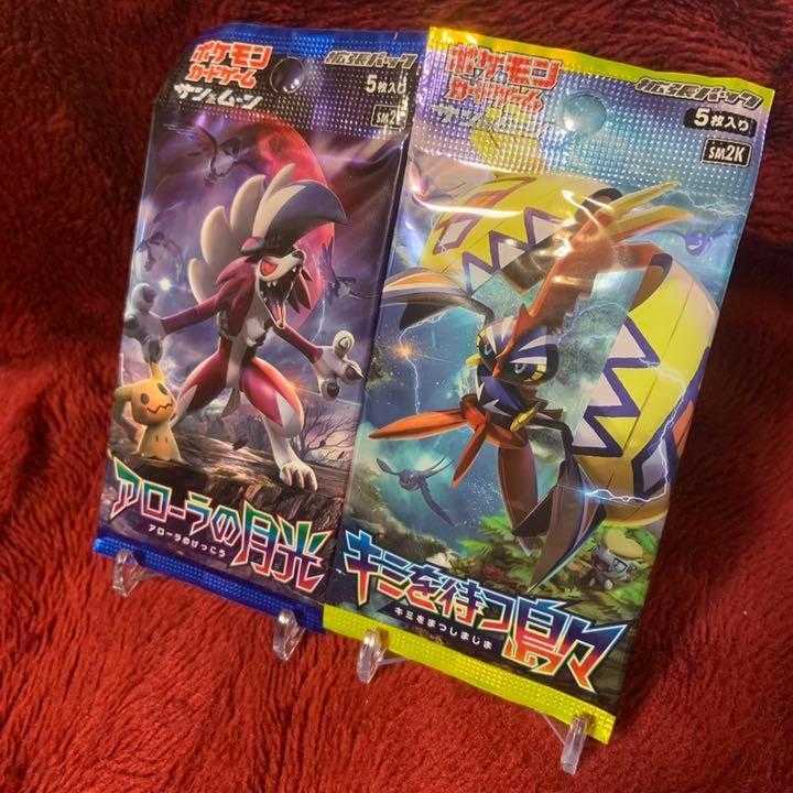 バラ売り不可 「 アローラの月光&キミを待つ島々 」未開封パック