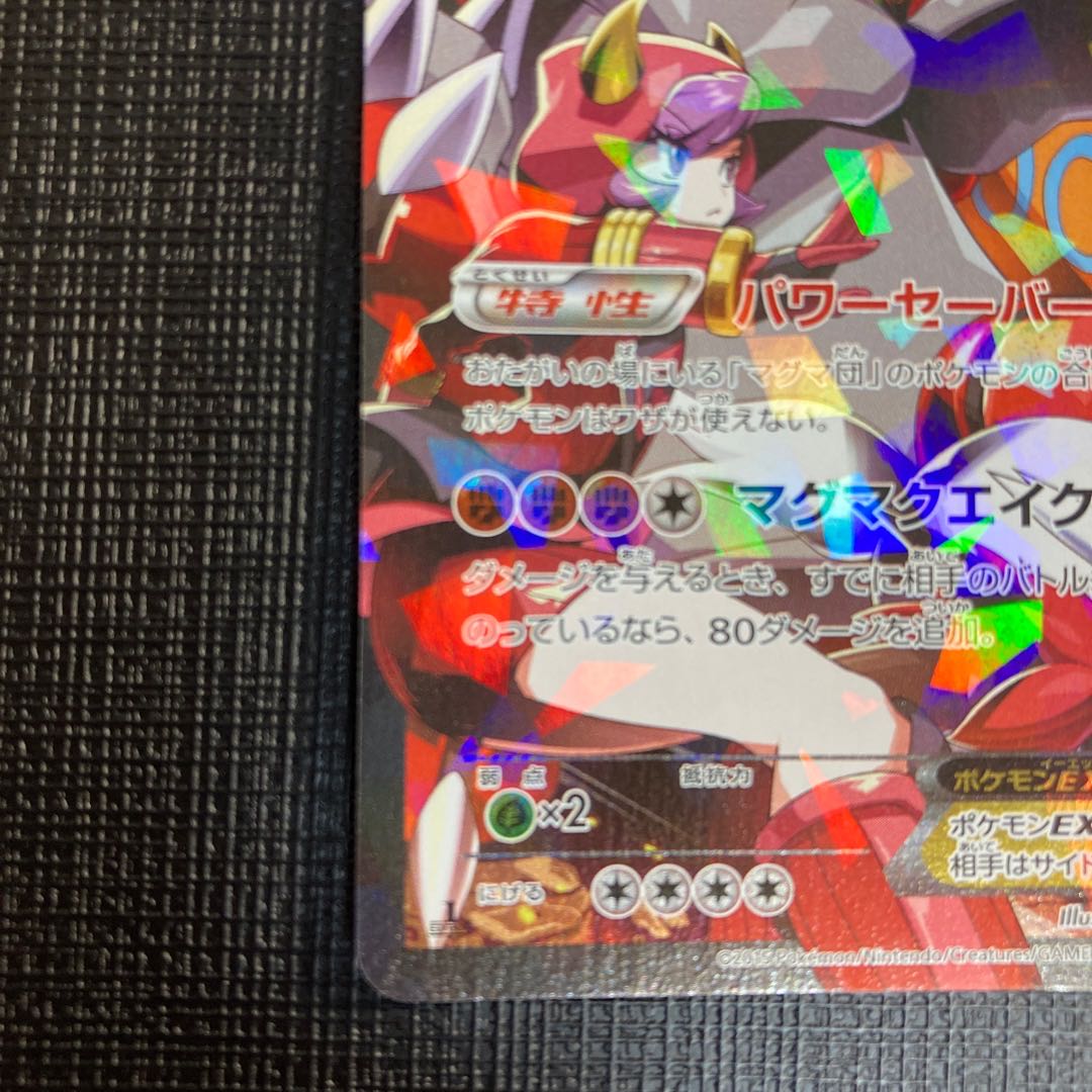 mai 様 専用 マグマ団のグラードンEX 1枚の通販 イーストア（907866306