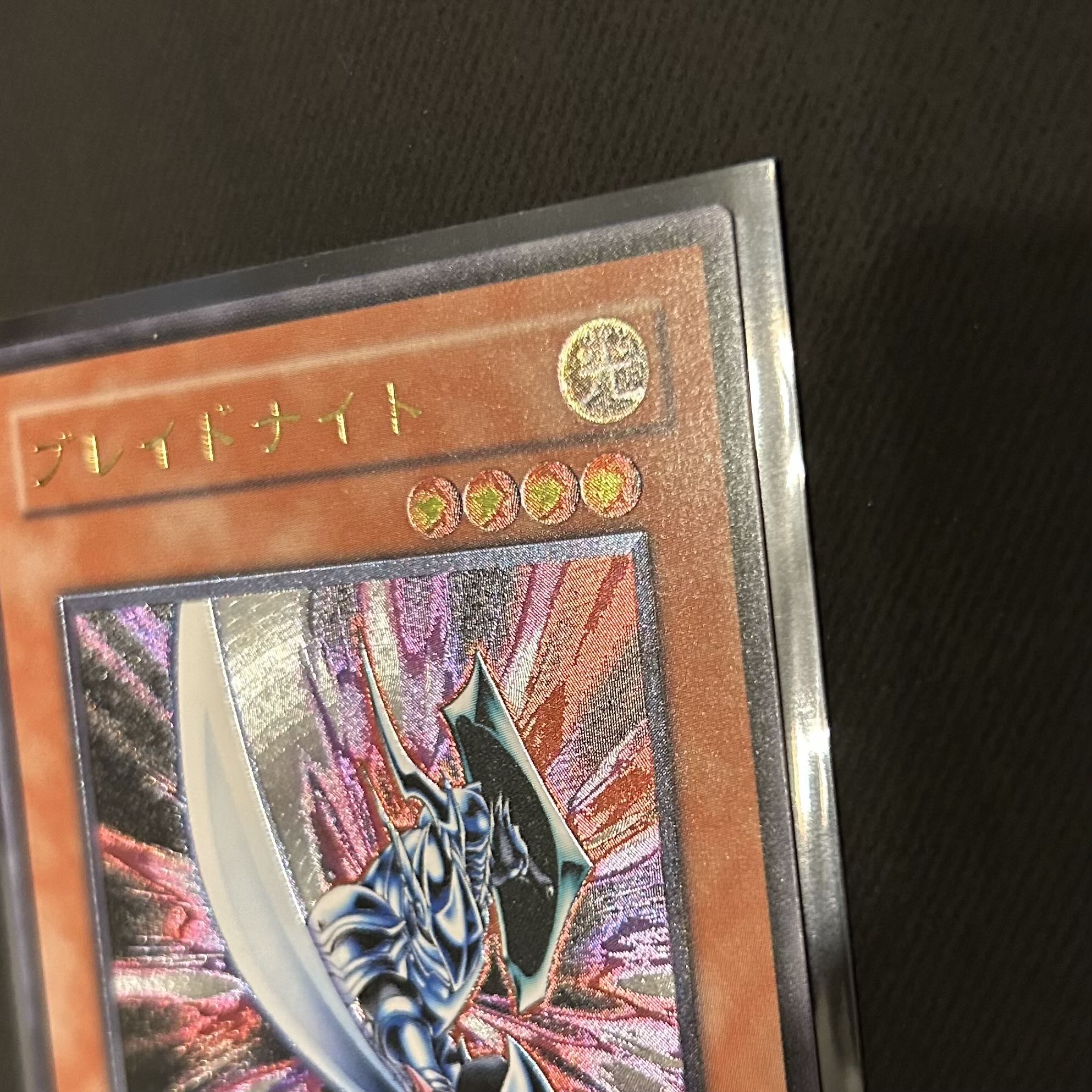 格安】遊戯王 ブレイドナイト レリーフ アルティメットレア 1枚の通販