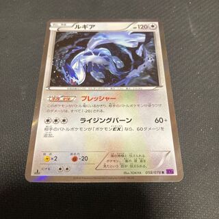 ルギア R 058/078」の激安通販 | magi