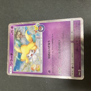 ポケモンカード ジラーチ ポケモンセンタープロモ 1枚の通販 happy