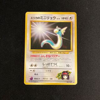 ミニリュウ」の激安通販 | magi