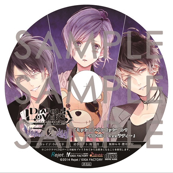 PSVita]DIABOLIK LOVERS VANDEAD CARNIVAL 限定版 ※SKiT&Rejet shop