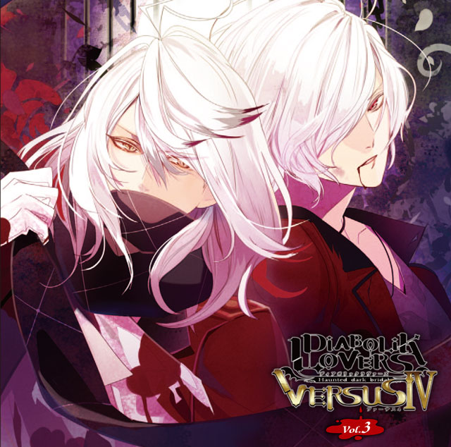 30%OFF_春のCD・アルバムSALE】DIABOLIK LOVERS ドS吸血CD VERSUSIV
