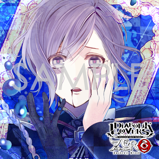 30%OFF_春のCD・アルバムSALE】DIABOLIK LOVERS ZERO Floor.5 逆巻