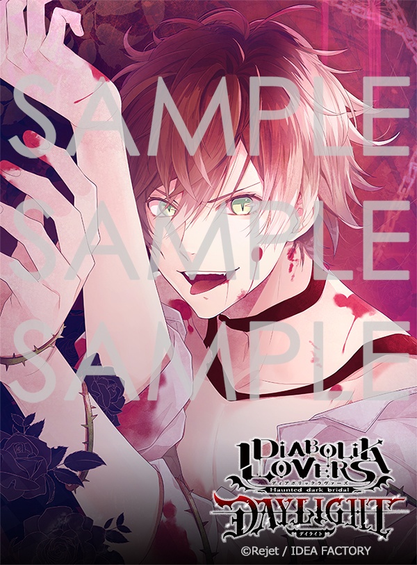DIABOLIK LOVERS DAYLIGHT Vol.1 逆巻アヤト CV.緑川 光 | 乙女向け