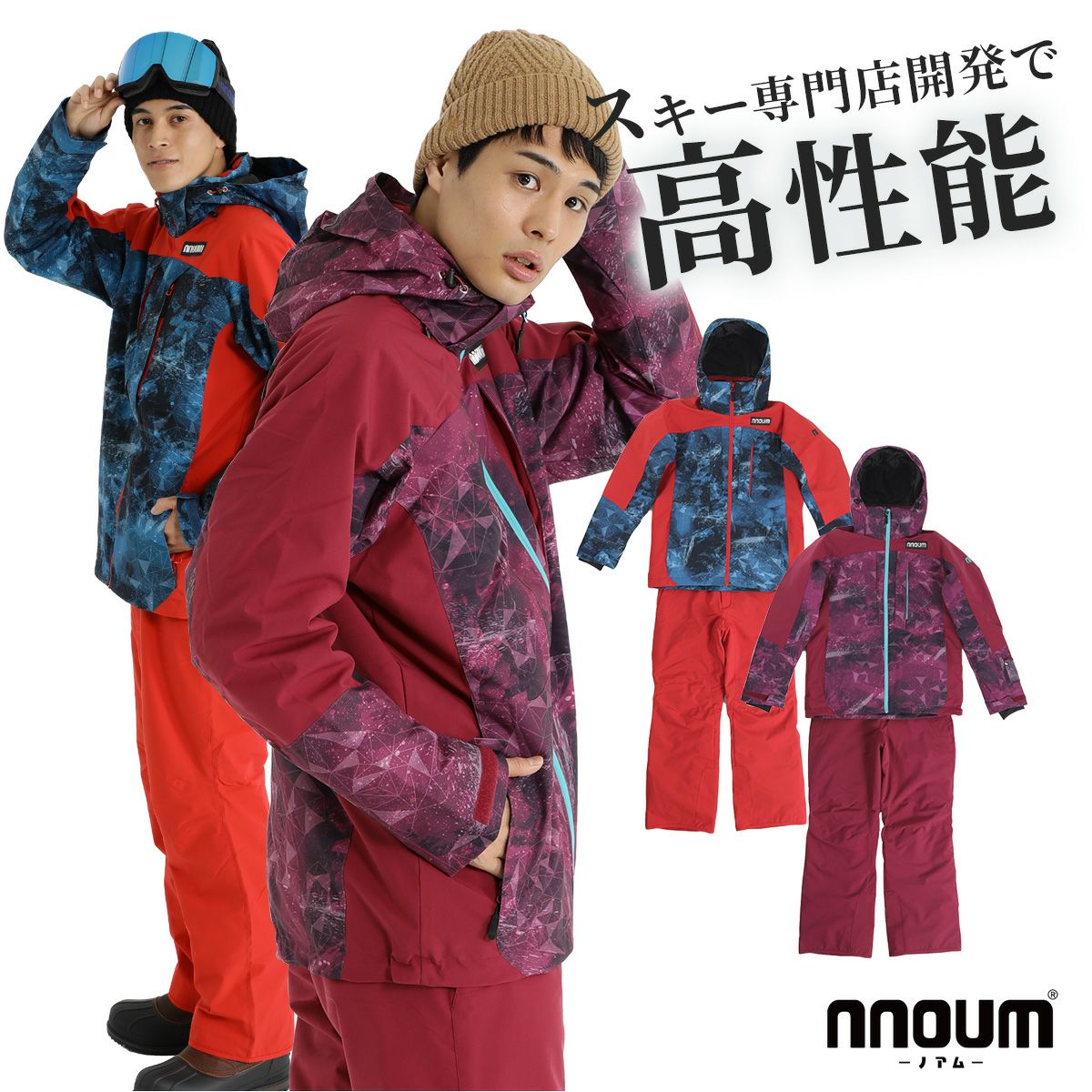 ノアム スキーウェア 防寒」の人気商品一覧 | 安い商品を通販サイト