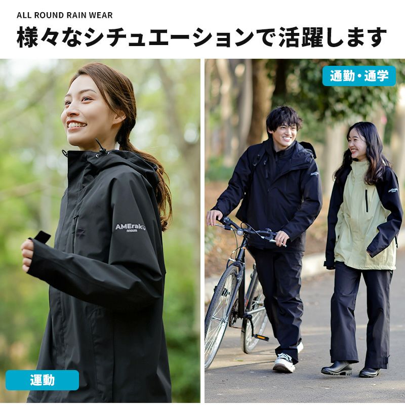 レインウェア レインコート 上下セット プロも納得のレインスーツ