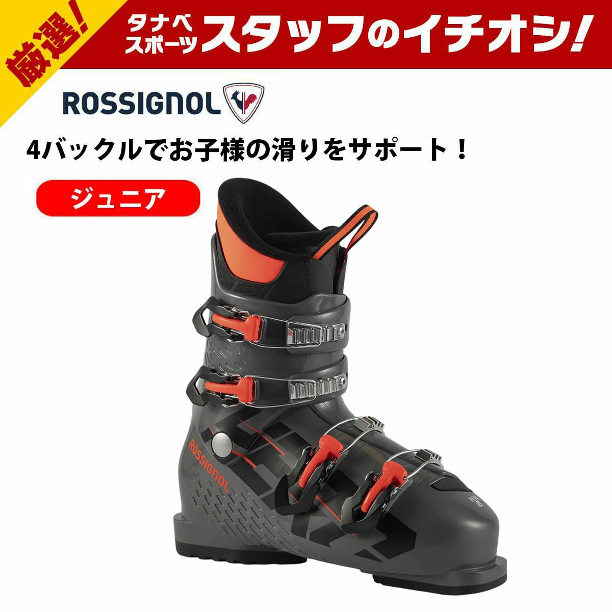ROSSIGNOL ロシニョール スキー ブーツ キッズ ジュニア＜2024＞HERO