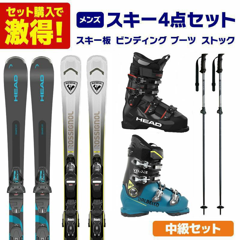 スキー セット」の人気商品一覧 | 安い商品を通販サイトから探す