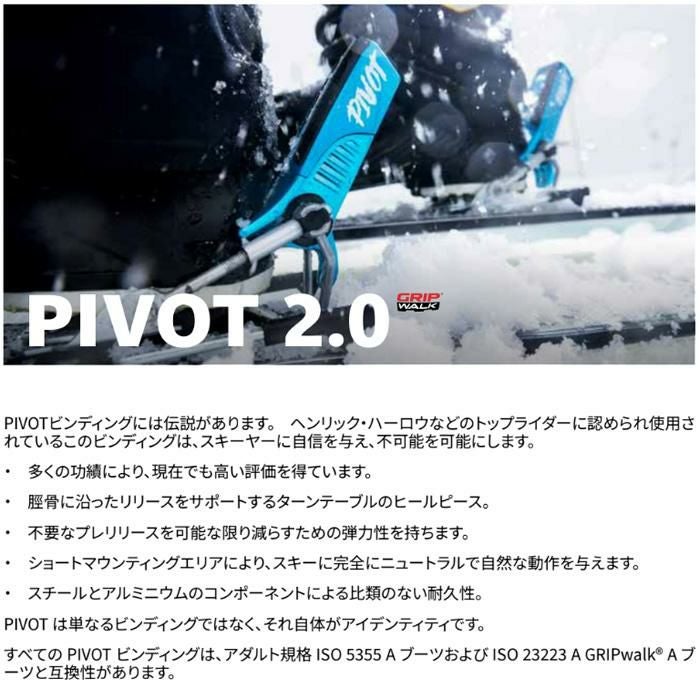 ルック ビンディング LOOK PIVOT 2.0 15 GW / BLACK METAL (25-26 2026