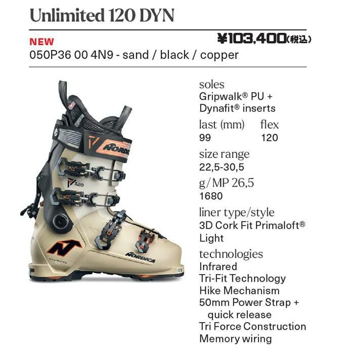 ノルディカ スキーブーツ NORDICA Unlimited 120 DYN テック