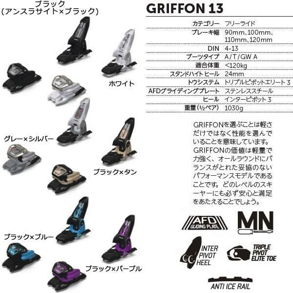 マーカー ビンディング GRIFFON 13 ブラック×ブルー MARKER グリフォン