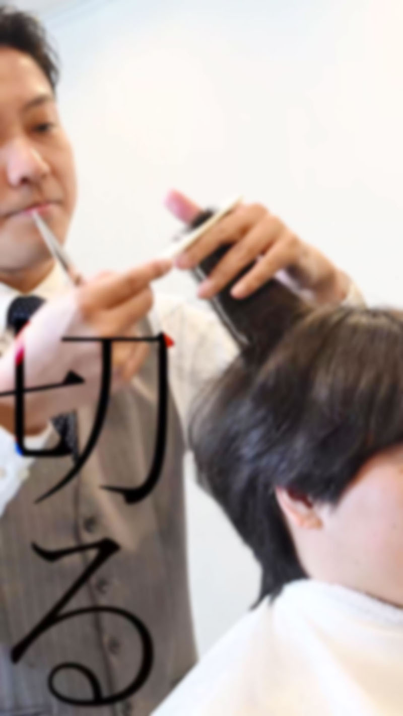 SKY｜東京の理容室、美容室、女性のお顔そりサロン