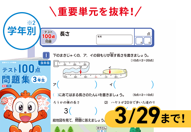 公式 | 進研ゼミ小学講座 ：チャレンジ／チャレンジタッチ | 小学生