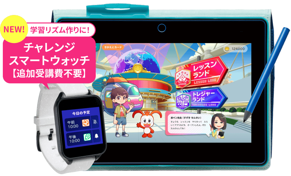 公式】進研ゼミ小学講座｜タブレットで学ぶ小学5年生向け通信教育