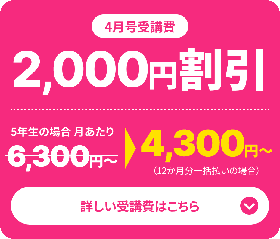 公式】進研ゼミ小学講座｜タブレットで学ぶ小学5年生向け通信教育