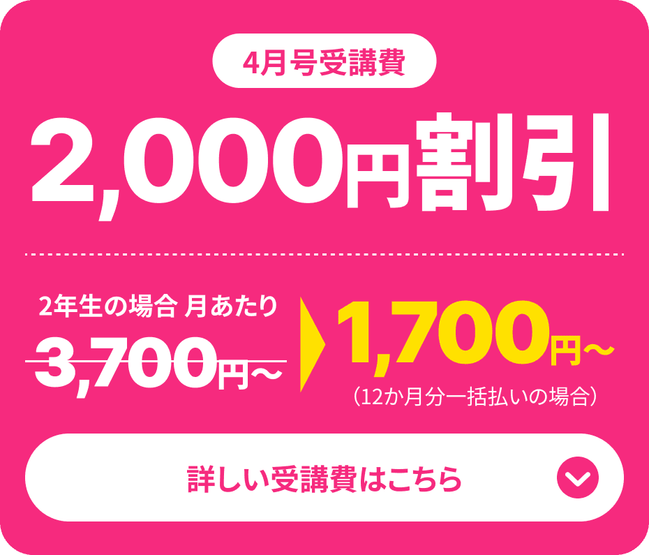 公式】進研ゼミ小学講座｜タブレットで学ぶ小学2年生向け通信教育
