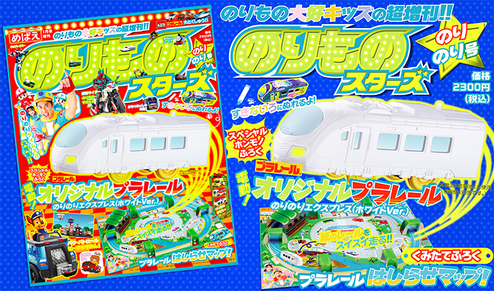 小学館キッズ | 小学館の子ども向け雑誌・書籍・サービス情報ポータル