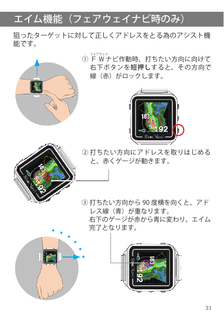 Shot Navi Beyond Lite Plus::ゴルフ用GPSウォッチ