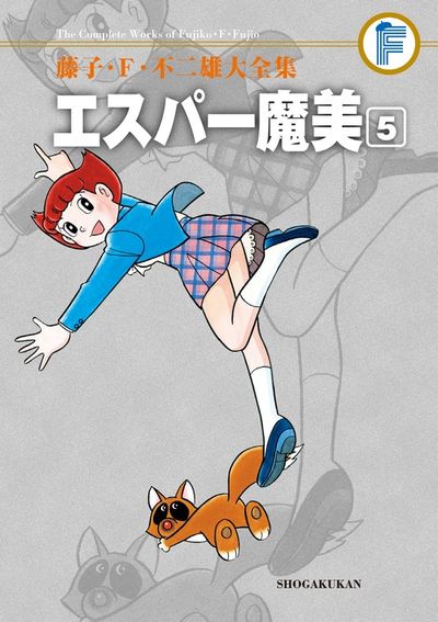 藤子・F・不二雄大全集 ドラえもん 8 | 藤子・F・不二雄 | 【試し