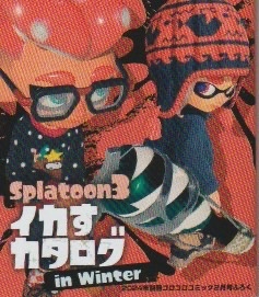 あこがれのあのアイテムが付録になって登場！｢別冊コロコロ｣2月号