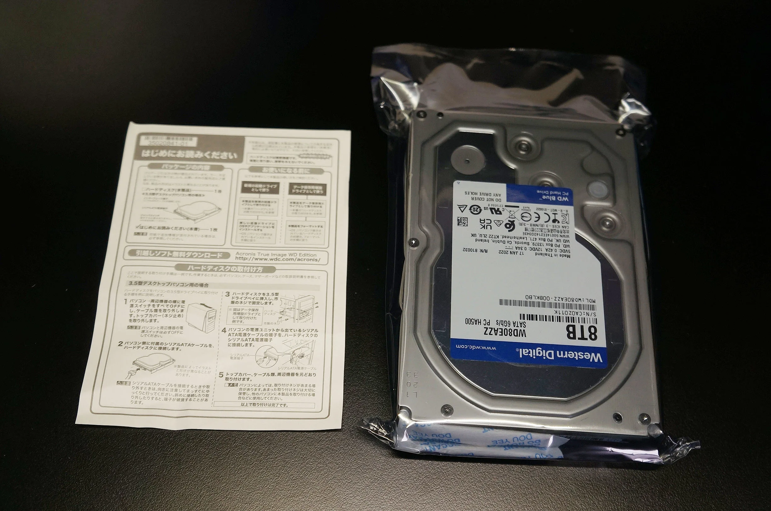 WESTERN DIGITAL 3.5インチHDD 8TB WD80EAZZのレビュー！ - ShopDD