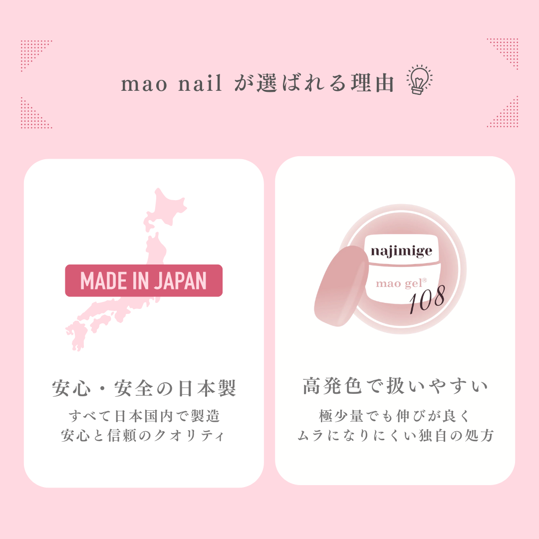 トップジェル ヌレコ