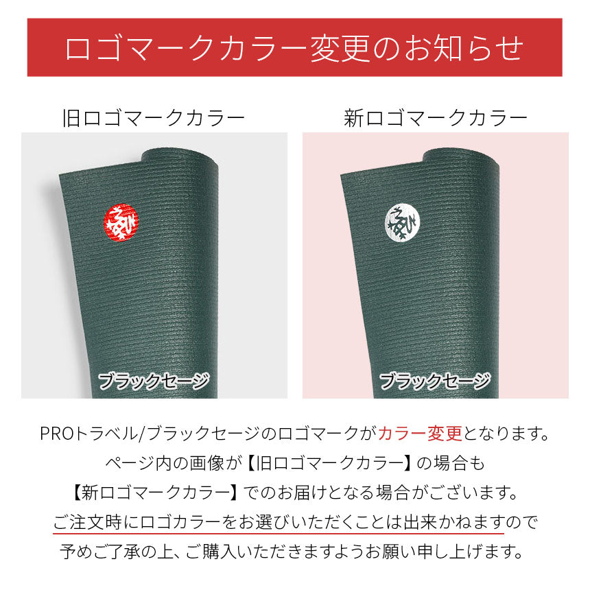 Manduka マンドゥカ PRO プロ トラベル ヨガマット(2mm) / ブラック