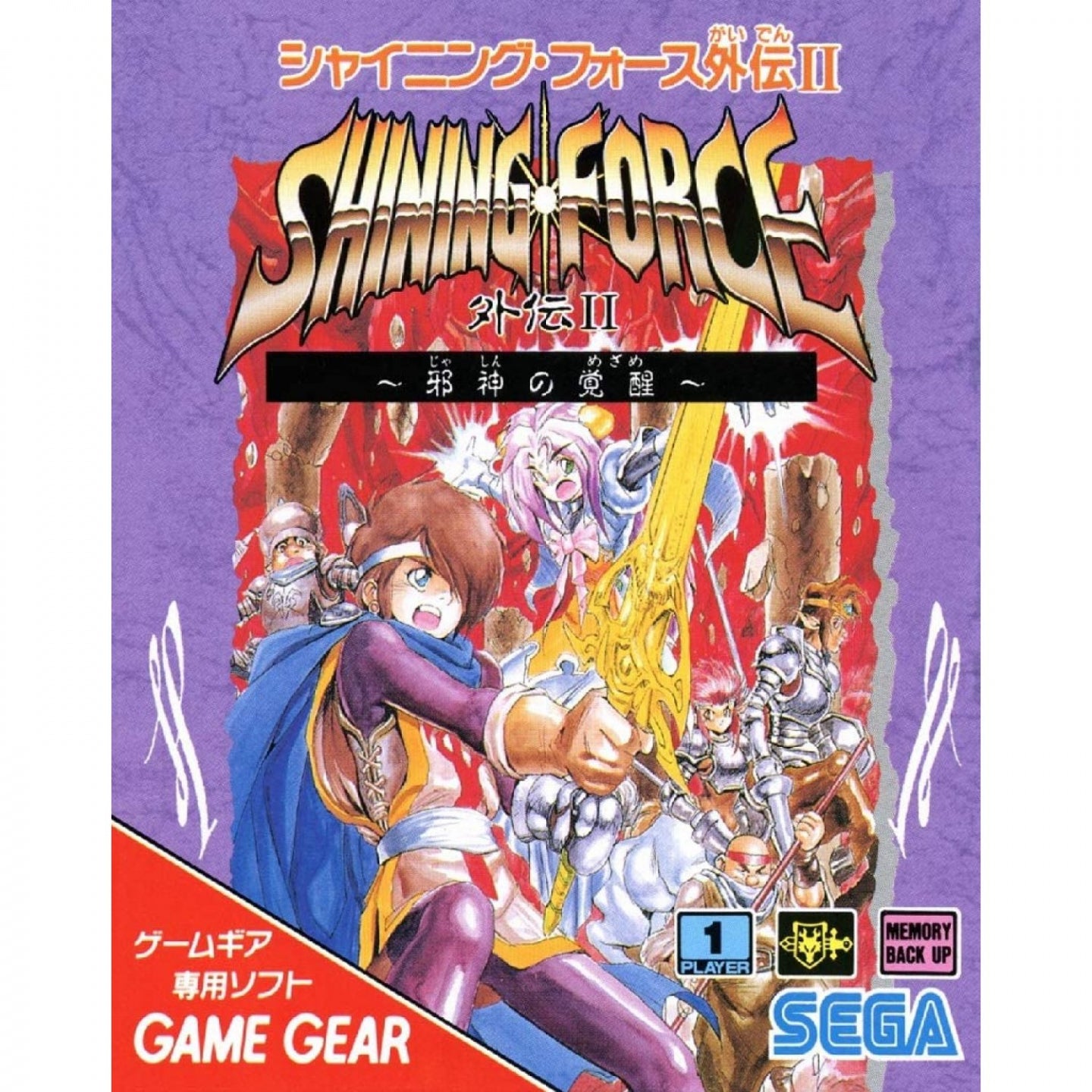 sega-game-gear-micro-yellow.