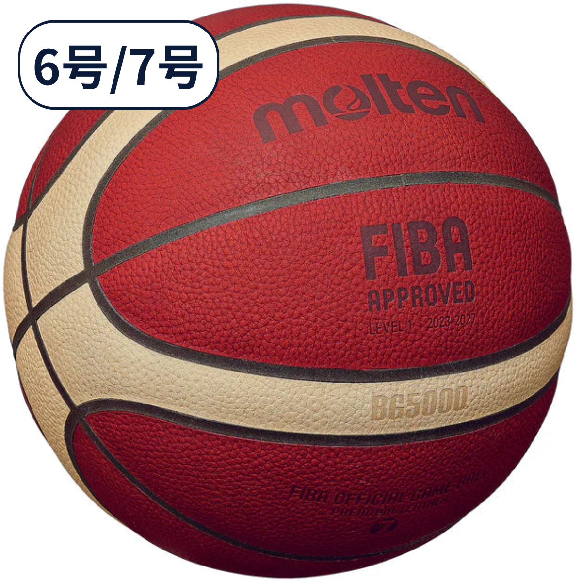 BG5000 Bリーグ 公式試合球（バスケットボール・7号球・天然皮革