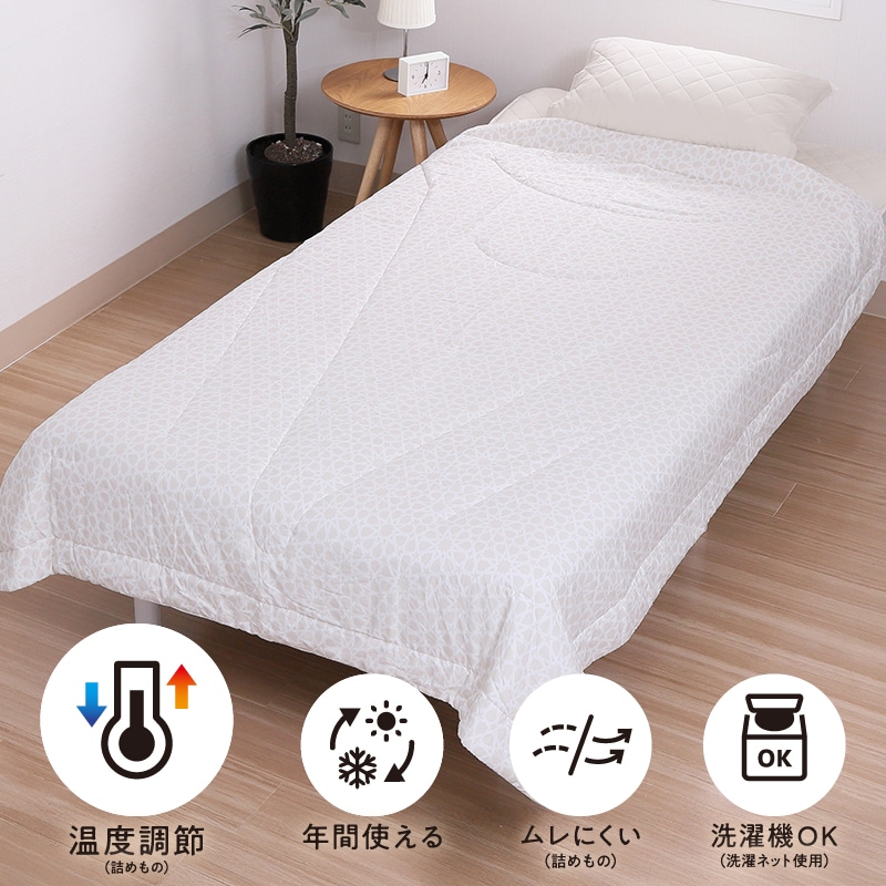 SEVENDAYS キルトケット（アウトラスト 調温タイプ）(（シングル）140