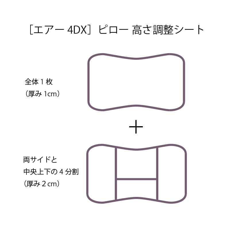 エアー4DX] ピロー （高め）62×38×13cm ロイヤルブルー(高め） 側地
