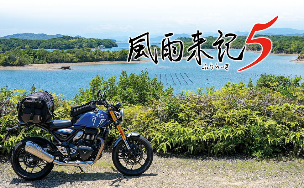 Nippon1.jpショップ / Switch『風雨来記5』初回限定版