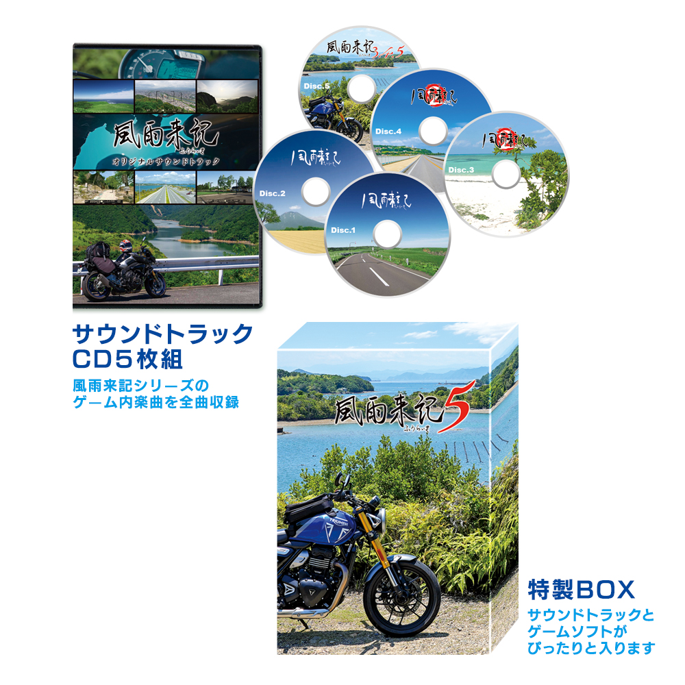 Nippon1.jpショップ / Switch『風雨来記5』初回限定版