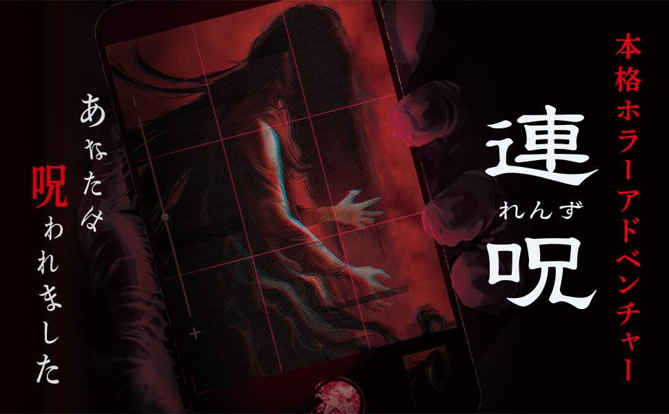 Nippon1.jpショップ / Switch『連呪』Nippon1.jpショップ限定版