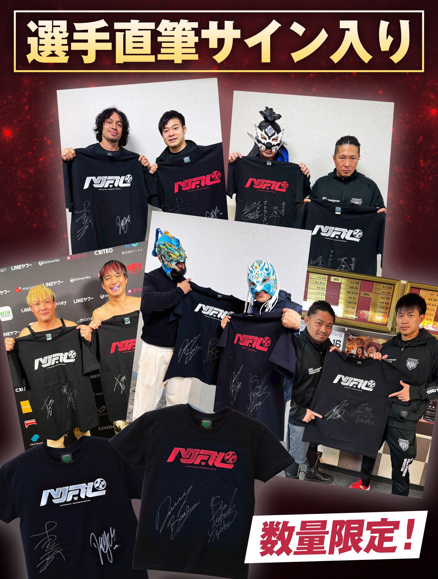 選手直筆サイン入り】NOAH Jr. TAG LEAGUE 2026 ツアーTシャツ