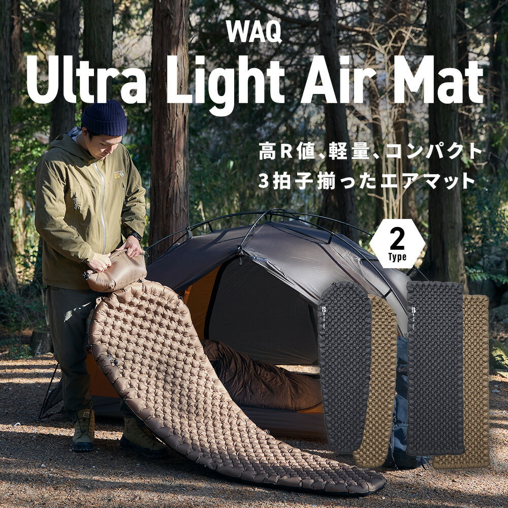 WAQ Ultra Light AirMat ウルトラライトエアマット アウトドア 7cm