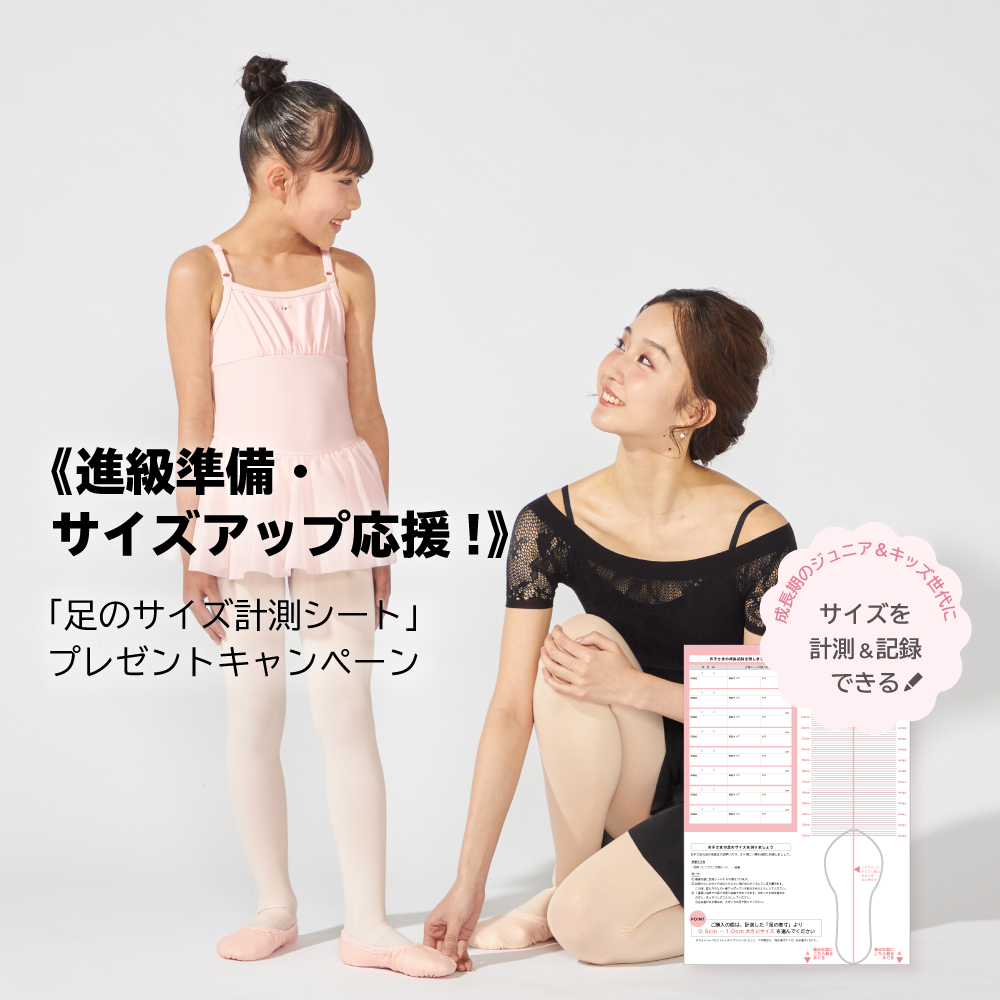 チャコットオンラインショップ | Chacott