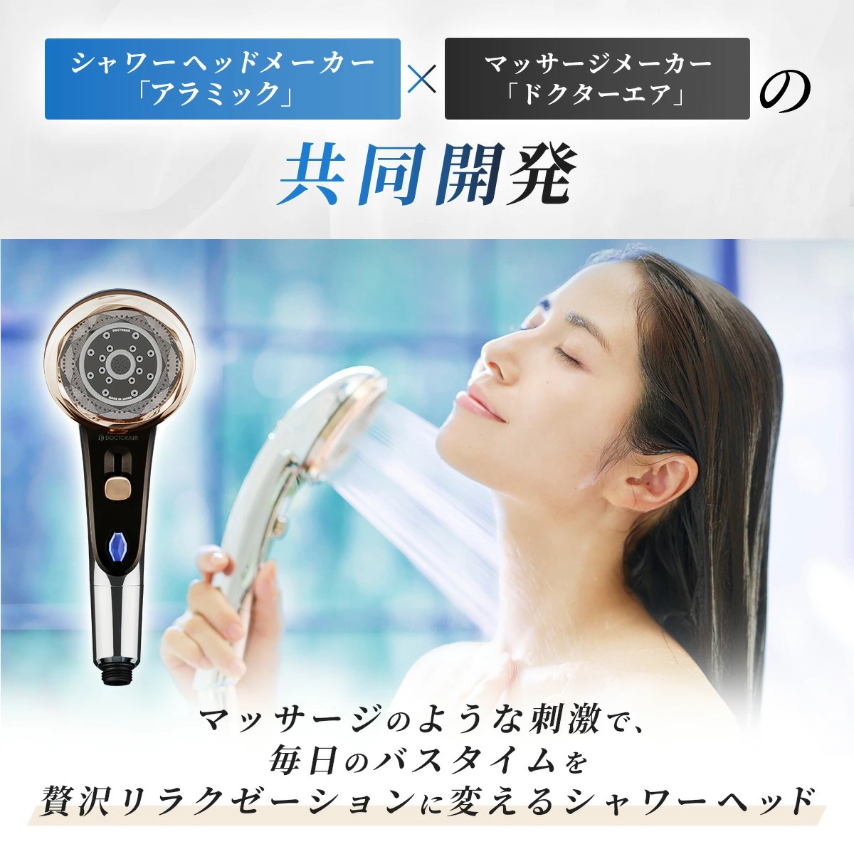 クリスタルジュエル スペシャルエディション（シャワーヘッド