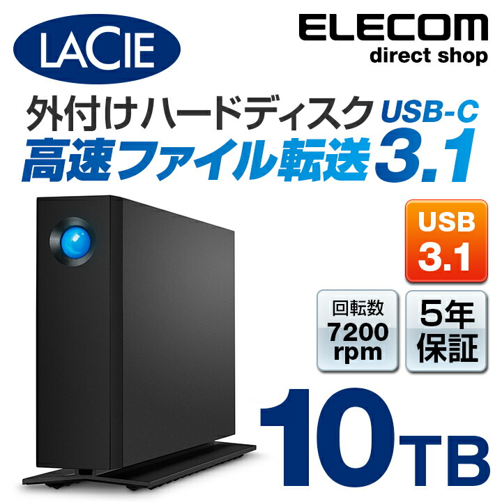 d2 Professional 10TB (ブラック) | エレコムダイレクトショップ本店は